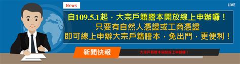 2003什麼年|中華民國 內政部戶政司 全球資訊網